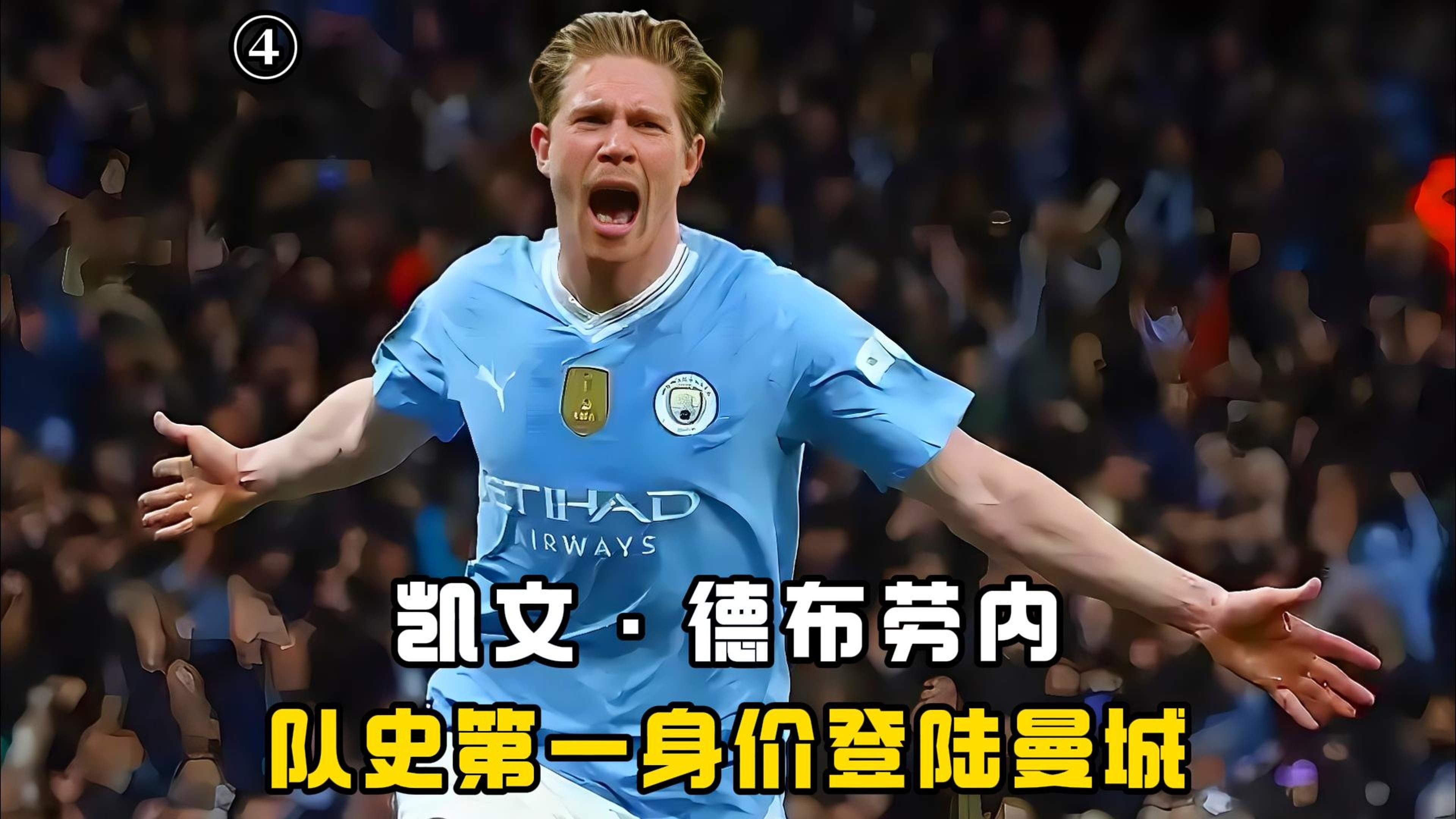 开云移动端-德布劳内连续三场比赛得分超过战术调整，DWG不断突破！上演精彩一战的简单介绍